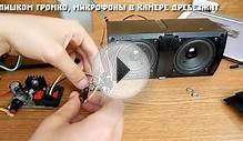 #9 Радио конструктор из Китая, Усилитель звука на