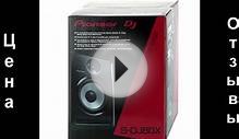 Активные колонки Pioneer S DJ80X (Купить в России)