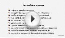 Как выбрать колонки для компьютера и ноутбука