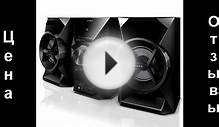Музыкальный центр Mini Sony MHC ECL5C (Купить в России)