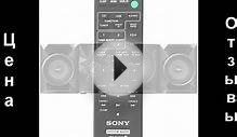 Музыкальный центр Mini Sony MHC ECL99BT (Купить в России)