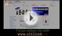 Ситилинк