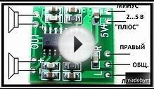 Супер мини аудио усилитель на микросхеме PAM8403 ♣