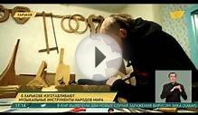 Украинец изготавливает музыкальные инструменты народов мира